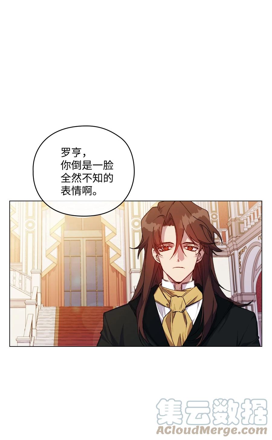 陛下，这一生我会好好培养你！ 27 失窃的项链 第19页