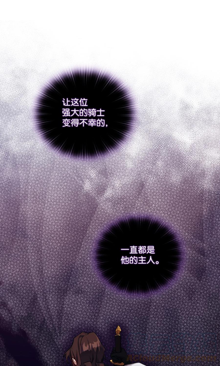 陛下，这一生我会好好培养你！ 27 失窃的项链 第28页