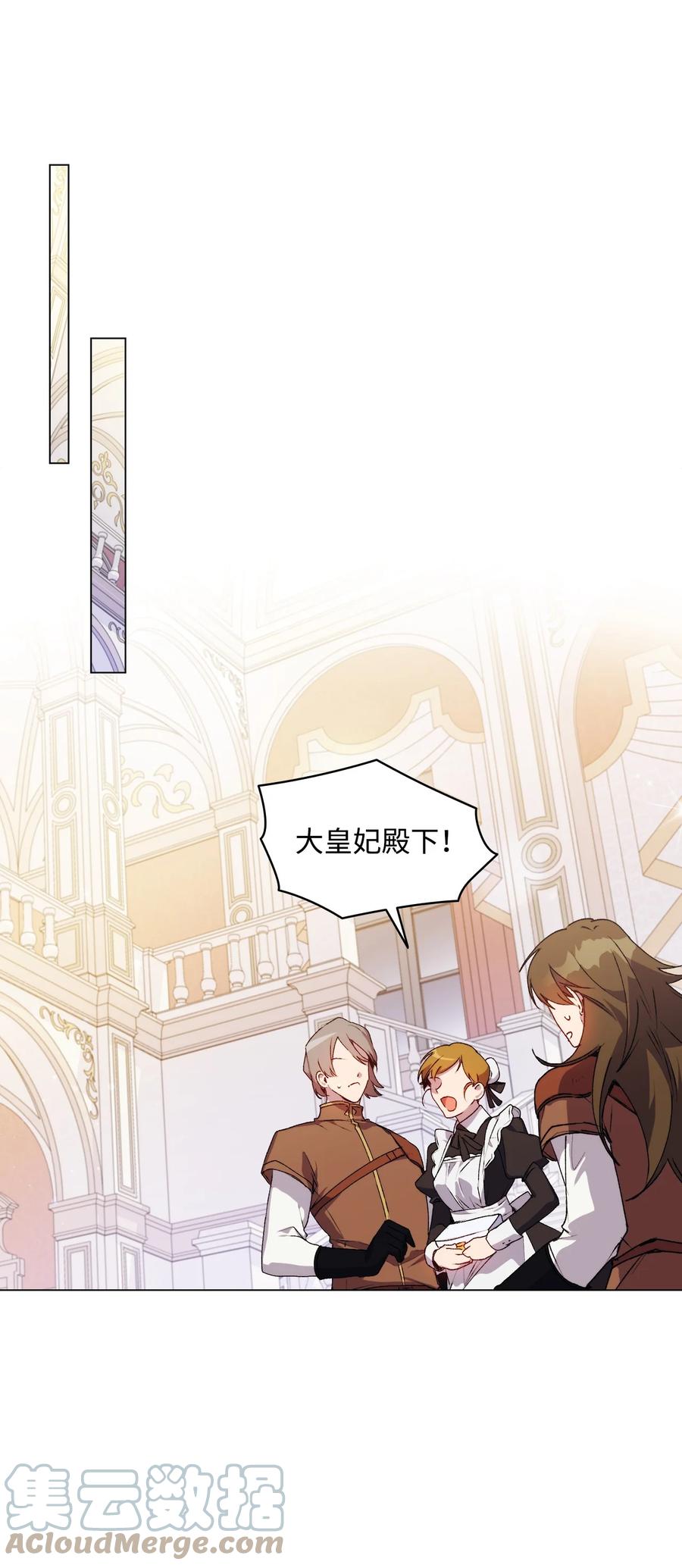 陛下，这一生我会好好培养你！ 27 失窃的项链 第46页