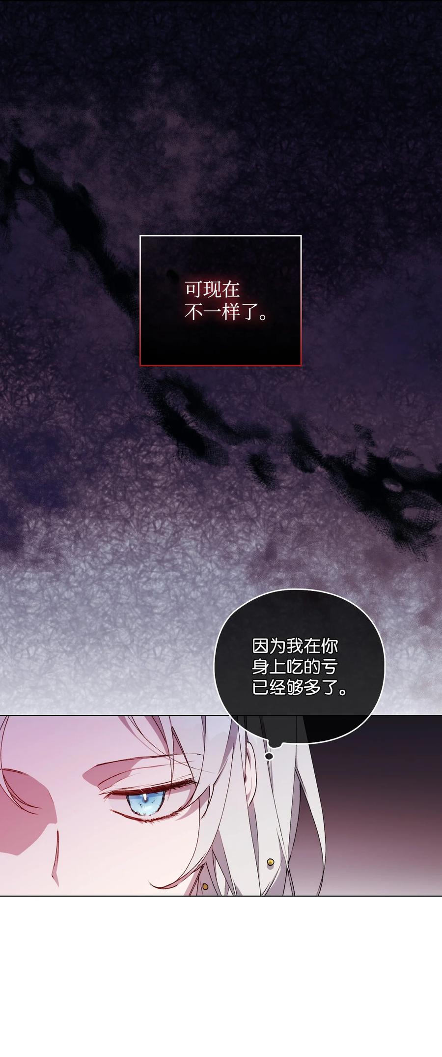 陛下，这一生我会好好培养你！ 28 召唤恶魔 第6页