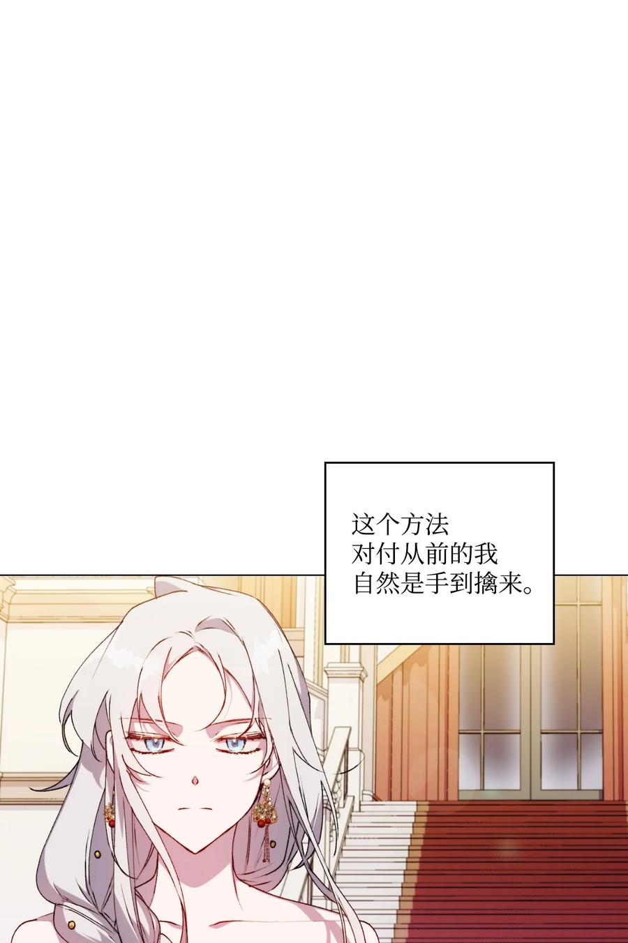 陛下，这一生我会好好培养你！ 28 召唤恶魔 第5页
