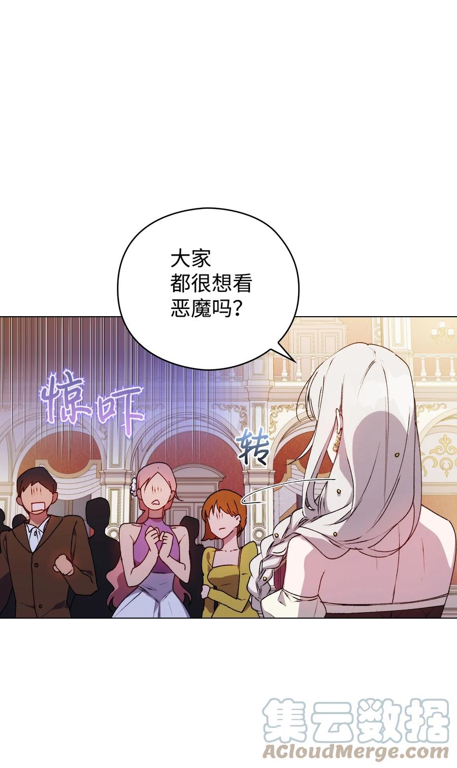 陛下，这一生我会好好培养你！ 28 召唤恶魔 第52页