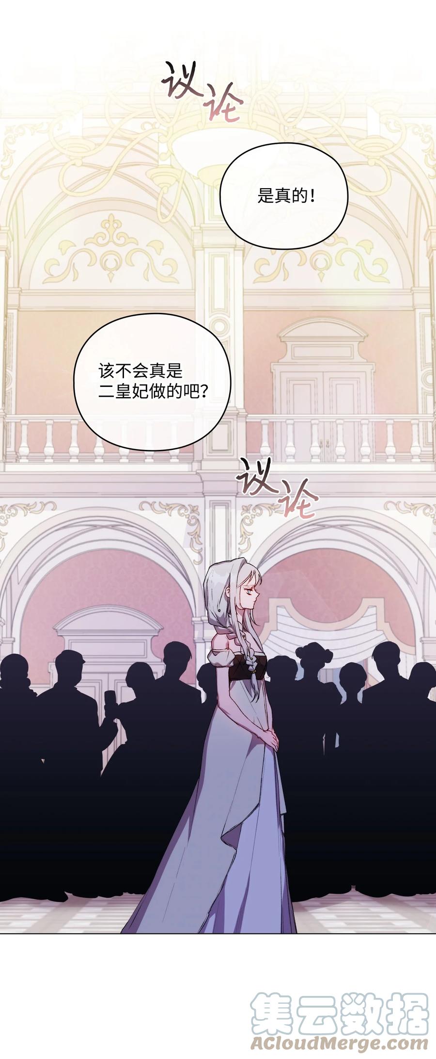 陛下，这一生我会好好培养你！ 28 召唤恶魔 第16页