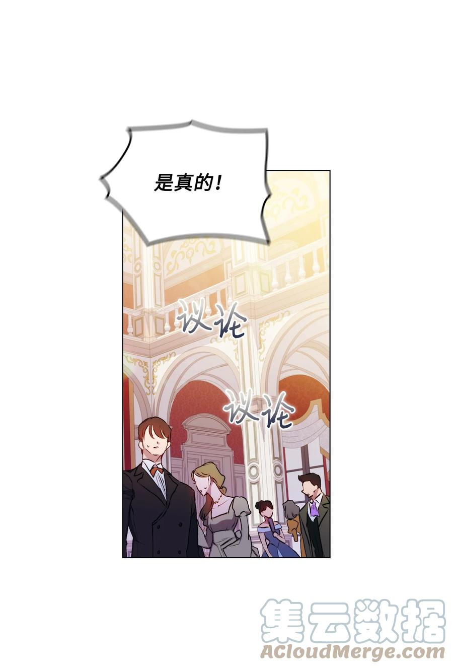 陛下，这一生我会好好培养你！ 28 召唤恶魔 第40页