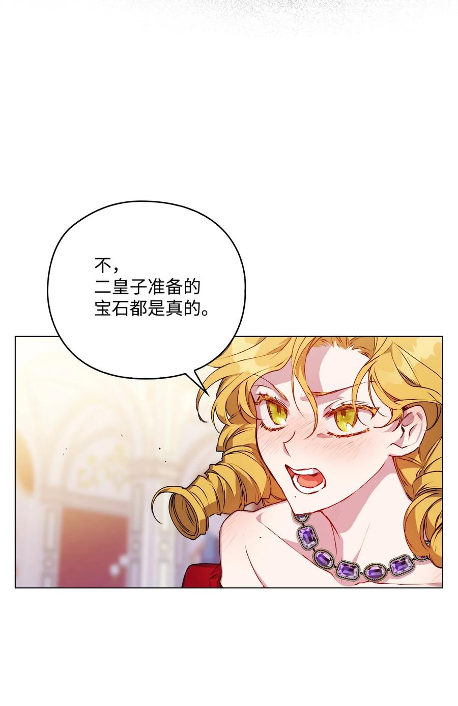 陛下，这一生我会好好培养你！ 28 召唤恶魔 第33页