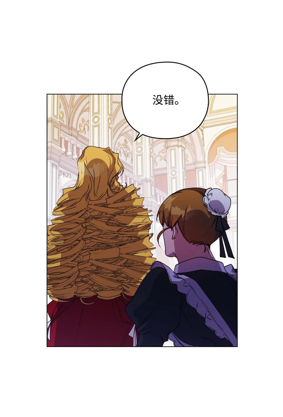 陛下，这一生我会好好培养你！ 28 召唤恶魔 第36页