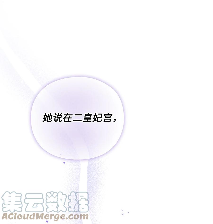 陛下，这一生我会好好培养你！ 28 召唤恶魔 第1页