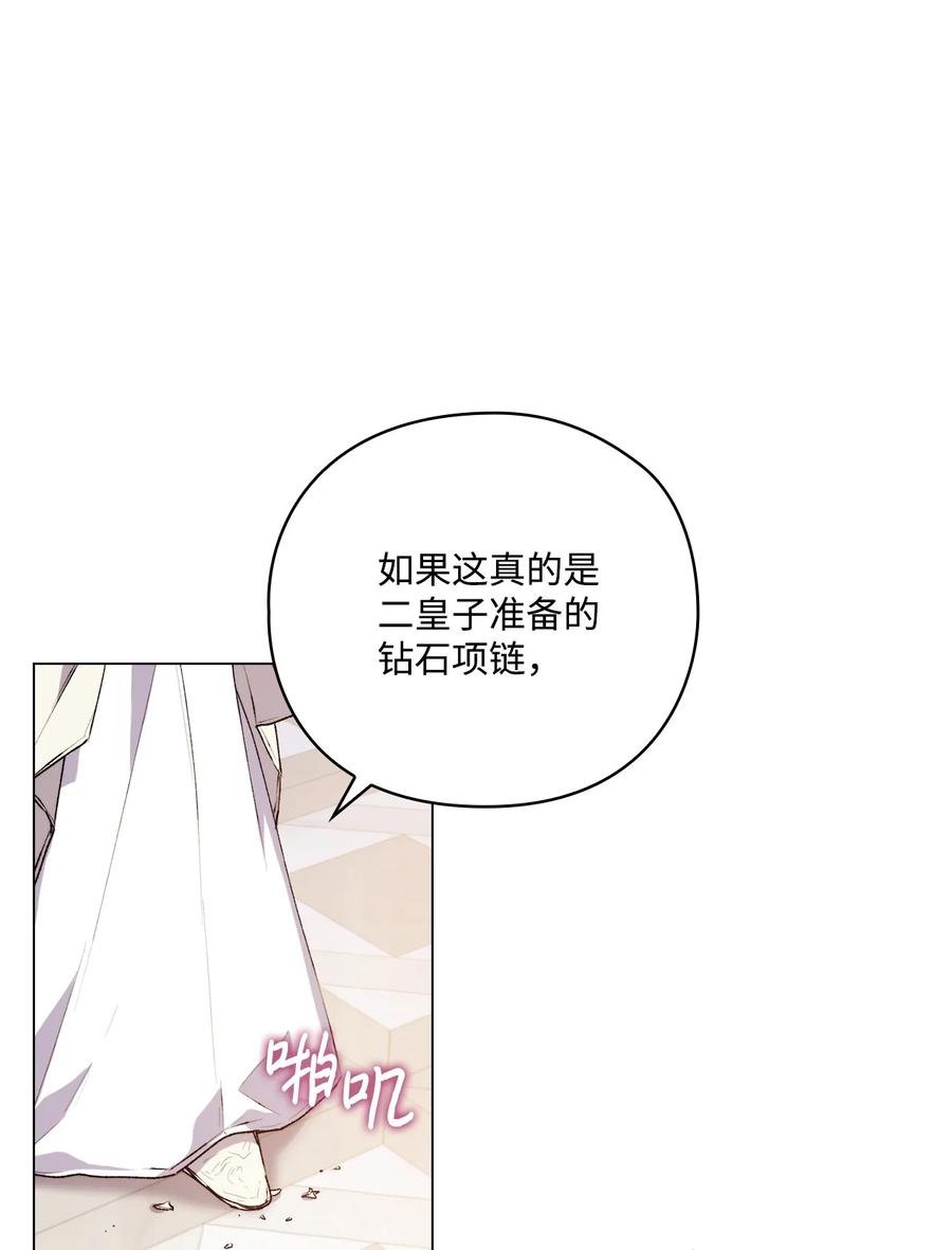 陛下，这一生我会好好培养你！ 28 召唤恶魔 第27页