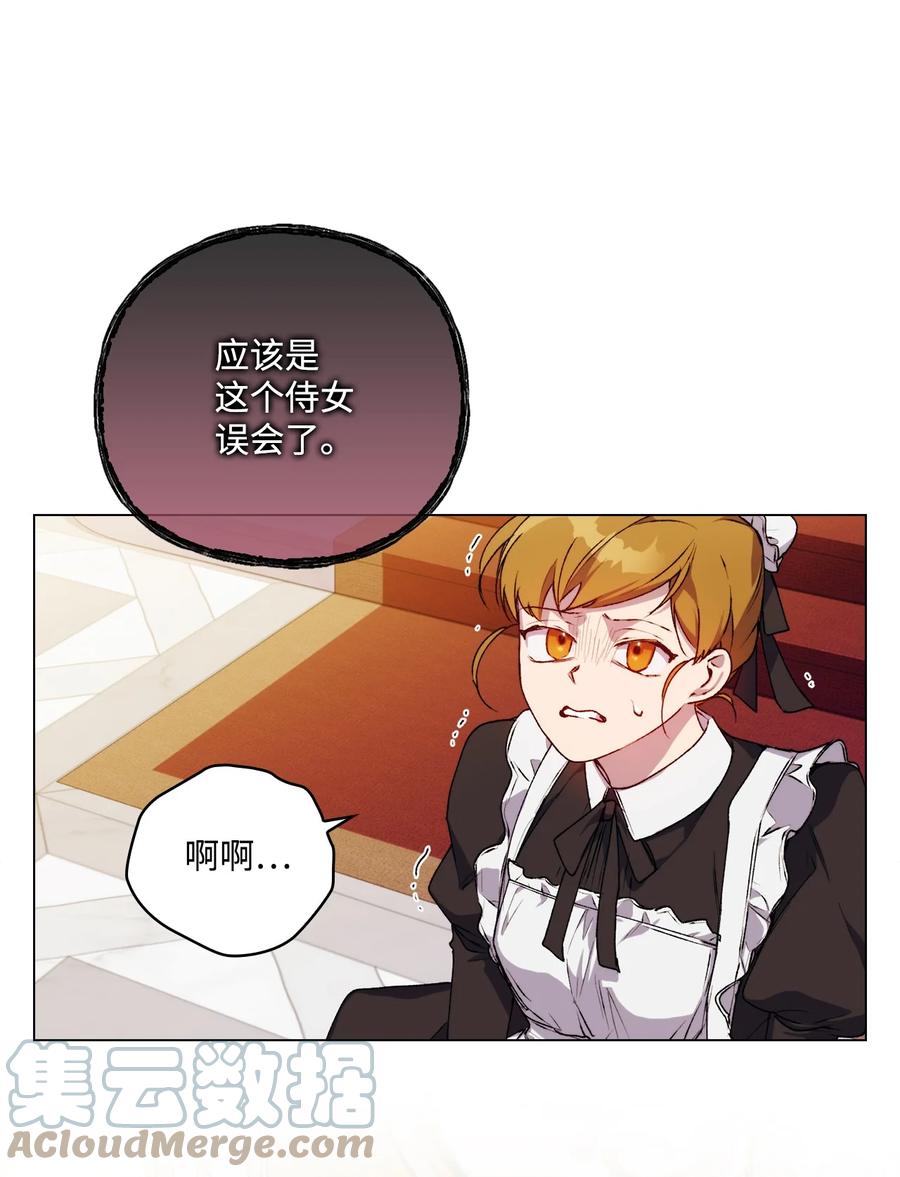 陛下，这一生我会好好培养你！ 28 召唤恶魔 第37页
