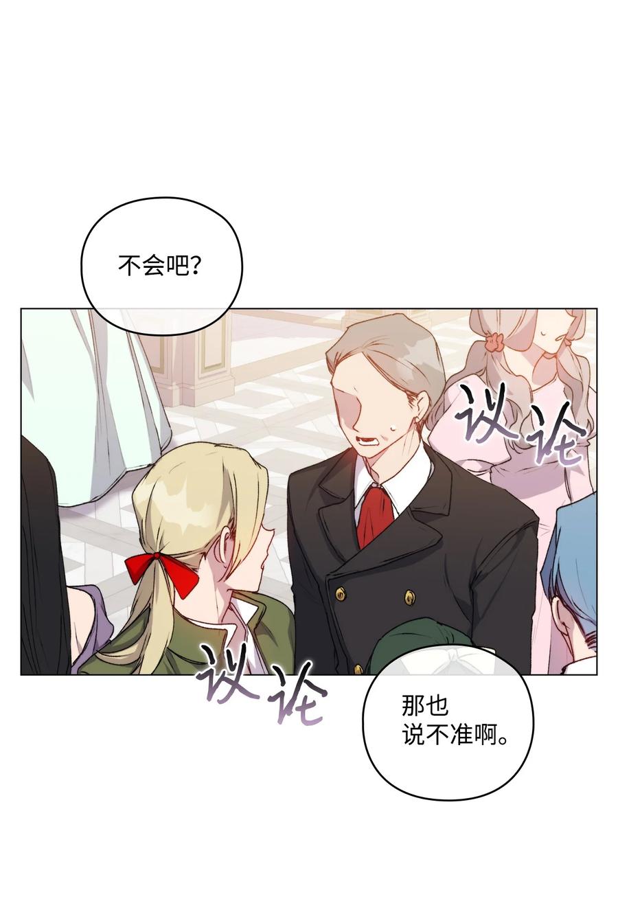 陛下，这一生我会好好培养你！ 28 召唤恶魔 第45页