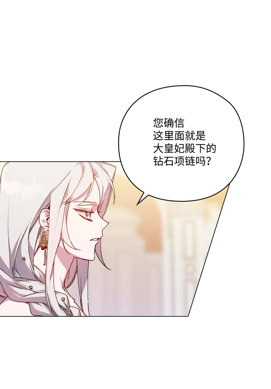 陛下，这一生我会好好培养你！ 28 召唤恶魔 第9页