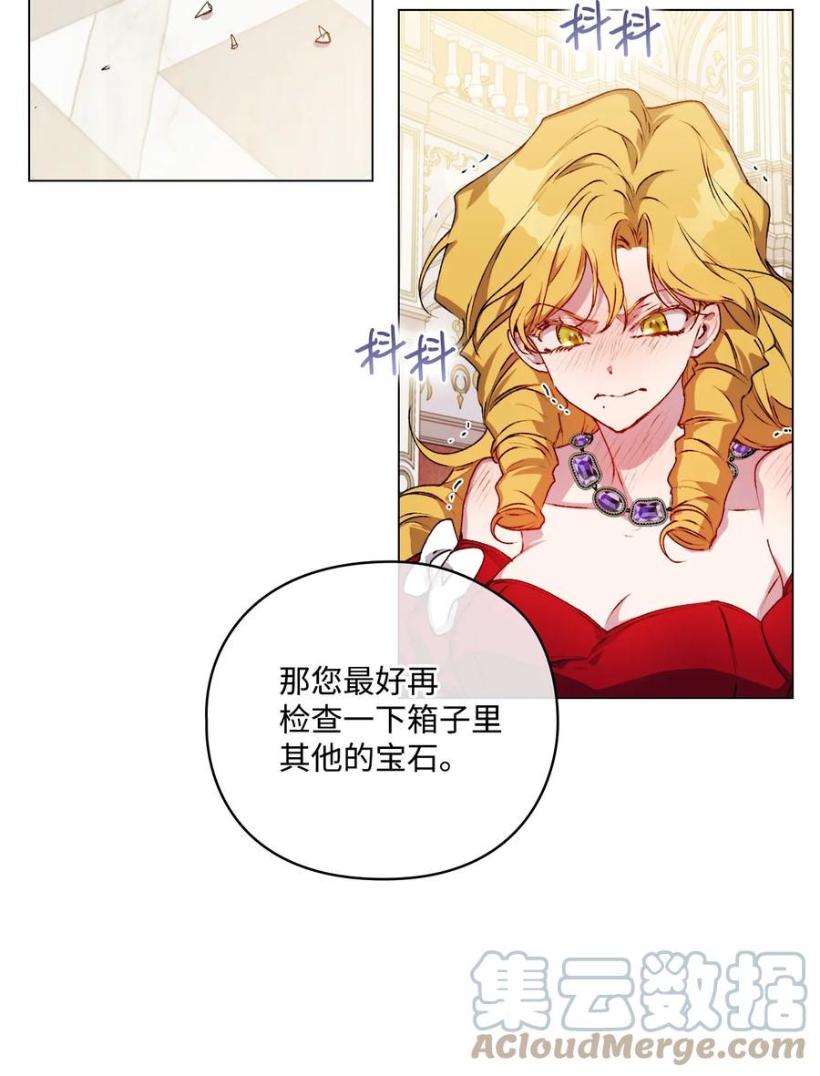 陛下，这一生我会好好培养你！ 28 召唤恶魔 第28页