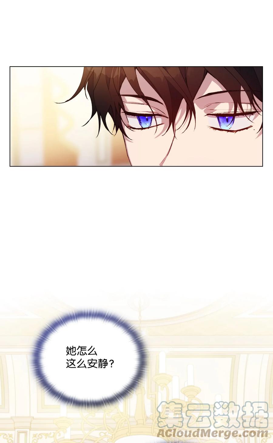 陛下，这一生我会好好培养你！ 28 召唤恶魔 第49页
