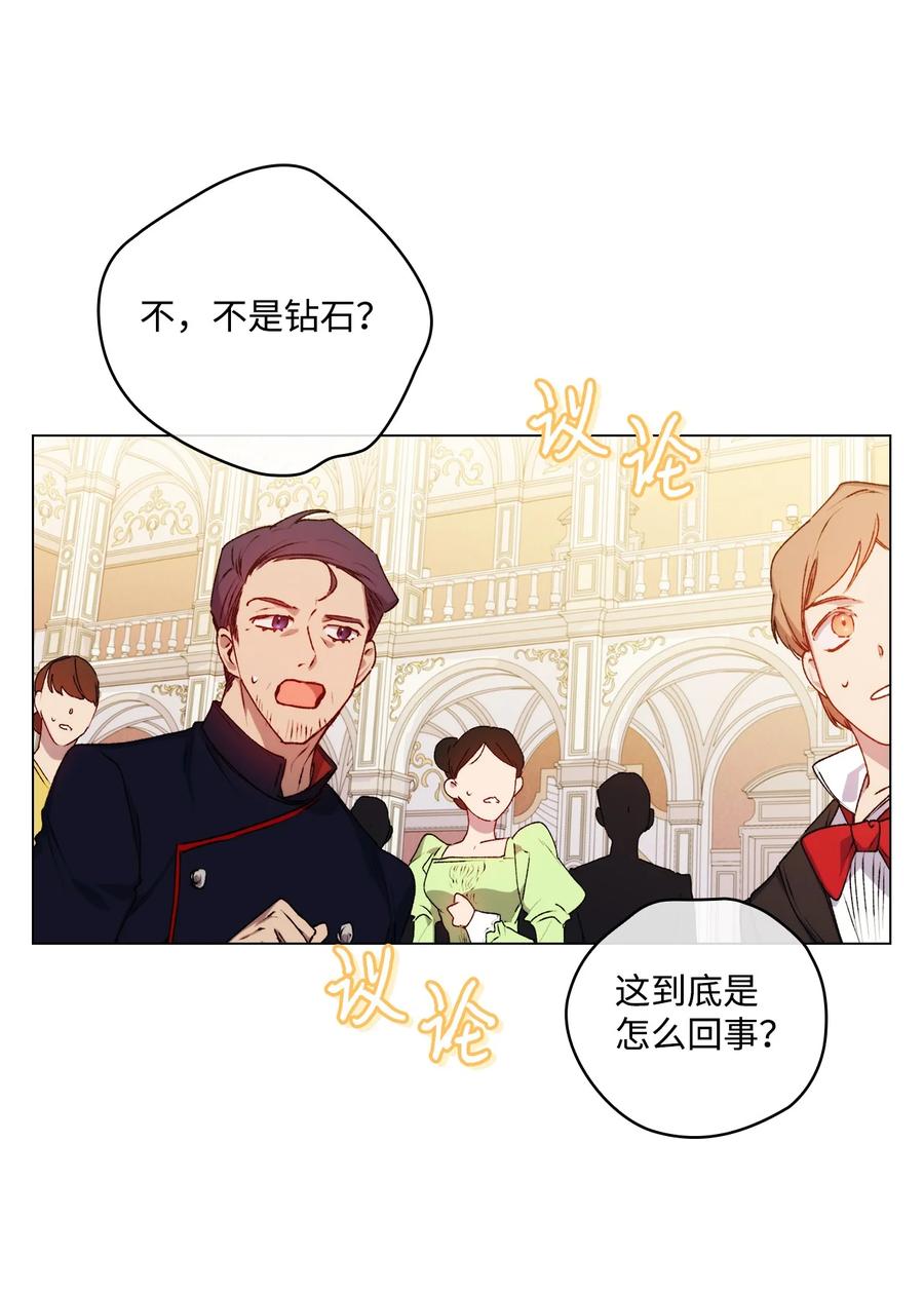 陛下，这一生我会好好培养你！ 28 召唤恶魔 第26页