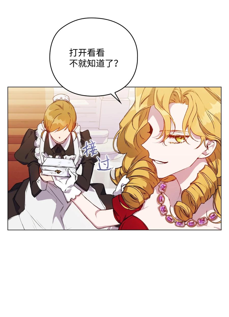陛下，这一生我会好好培养你！ 28 召唤恶魔 第11页