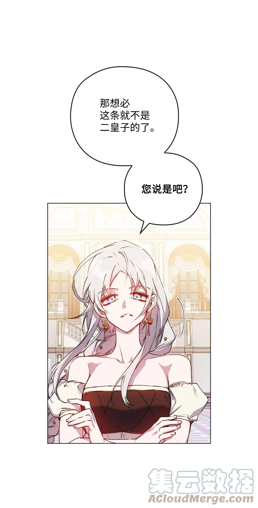 陛下，这一生我会好好培养你！ 28 召唤恶魔 第34页