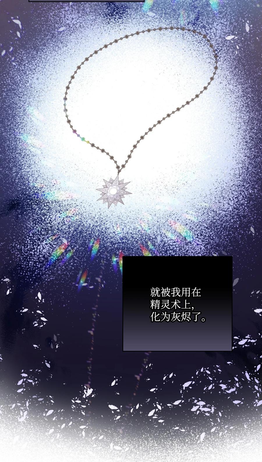 陛下，这一生我会好好培养你！ 28 召唤恶魔 第32页