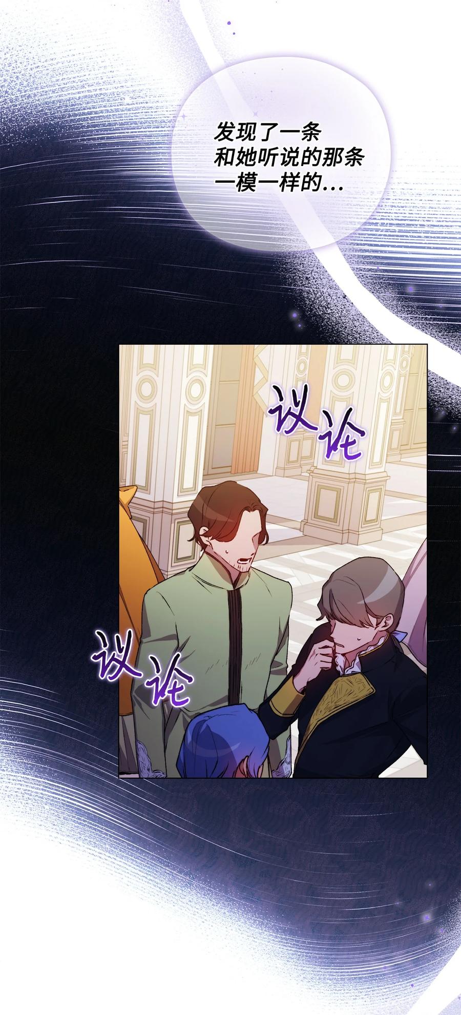 陛下，这一生我会好好培养你！ 28 召唤恶魔 第2页