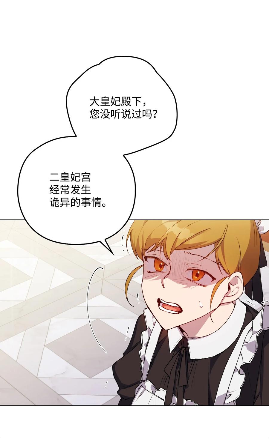 陛下，这一生我会好好培养你！ 28 召唤恶魔 第41页