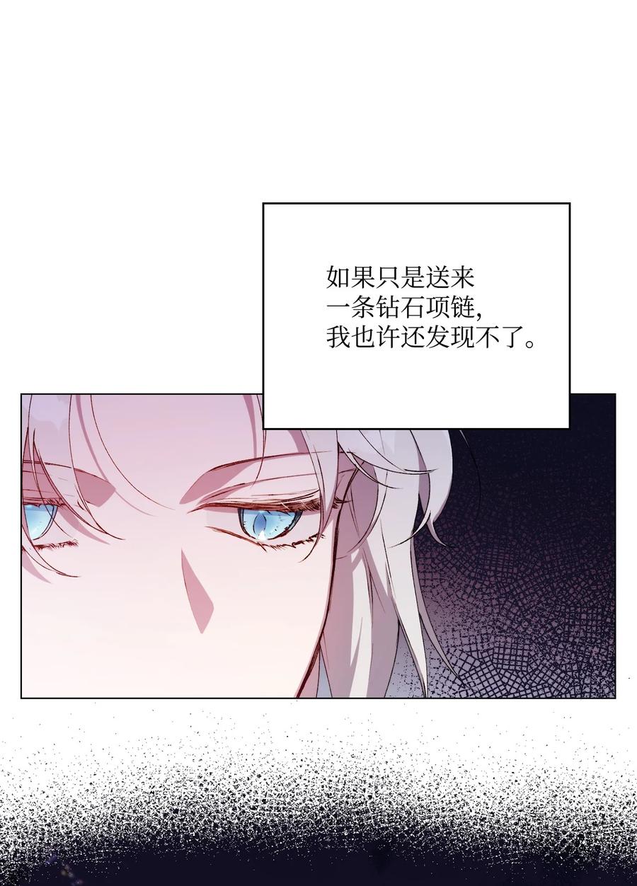 陛下，这一生我会好好培养你！ 28 召唤恶魔 第30页