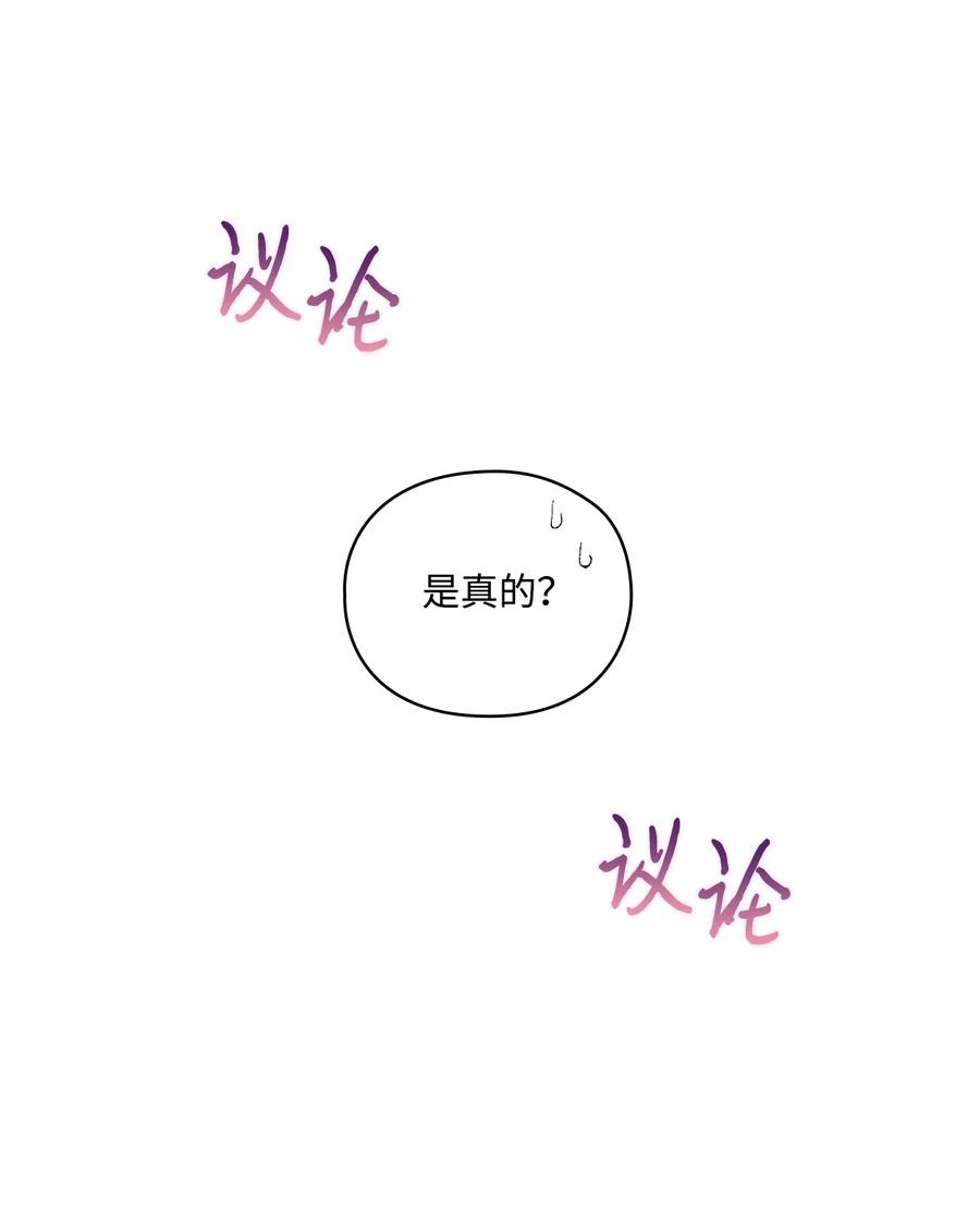 陛下，这一生我会好好培养你！ 28 召唤恶魔 第53页