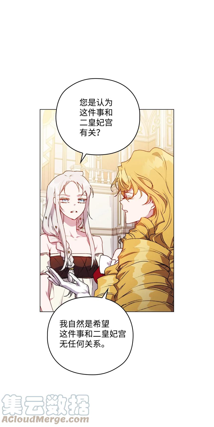 陛下，这一生我会好好培养你！ 28 召唤恶魔 第7页