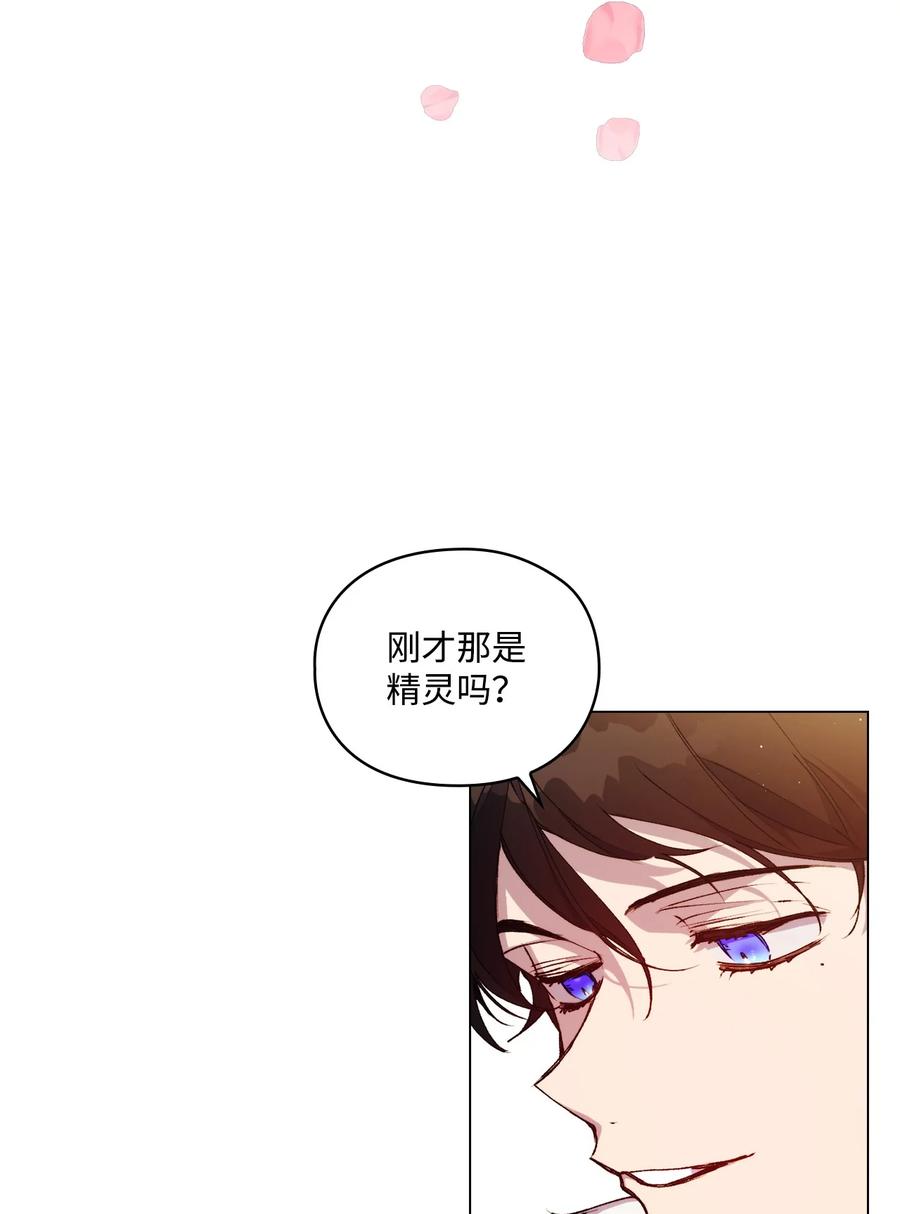 陛下，这一生我会好好培养你！ 29 皇帝的目标 第26页