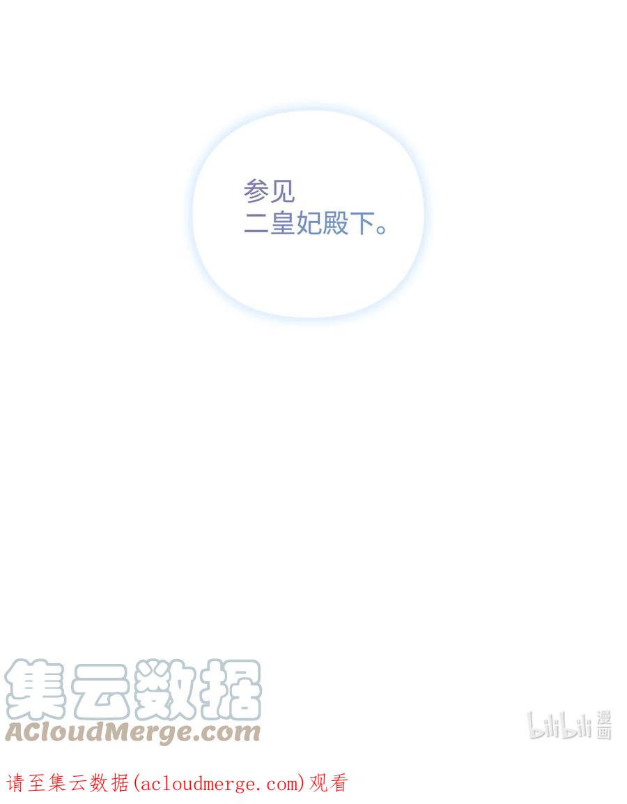 陛下，这一生我会好好培养你！ 29 皇帝的目标 第64页