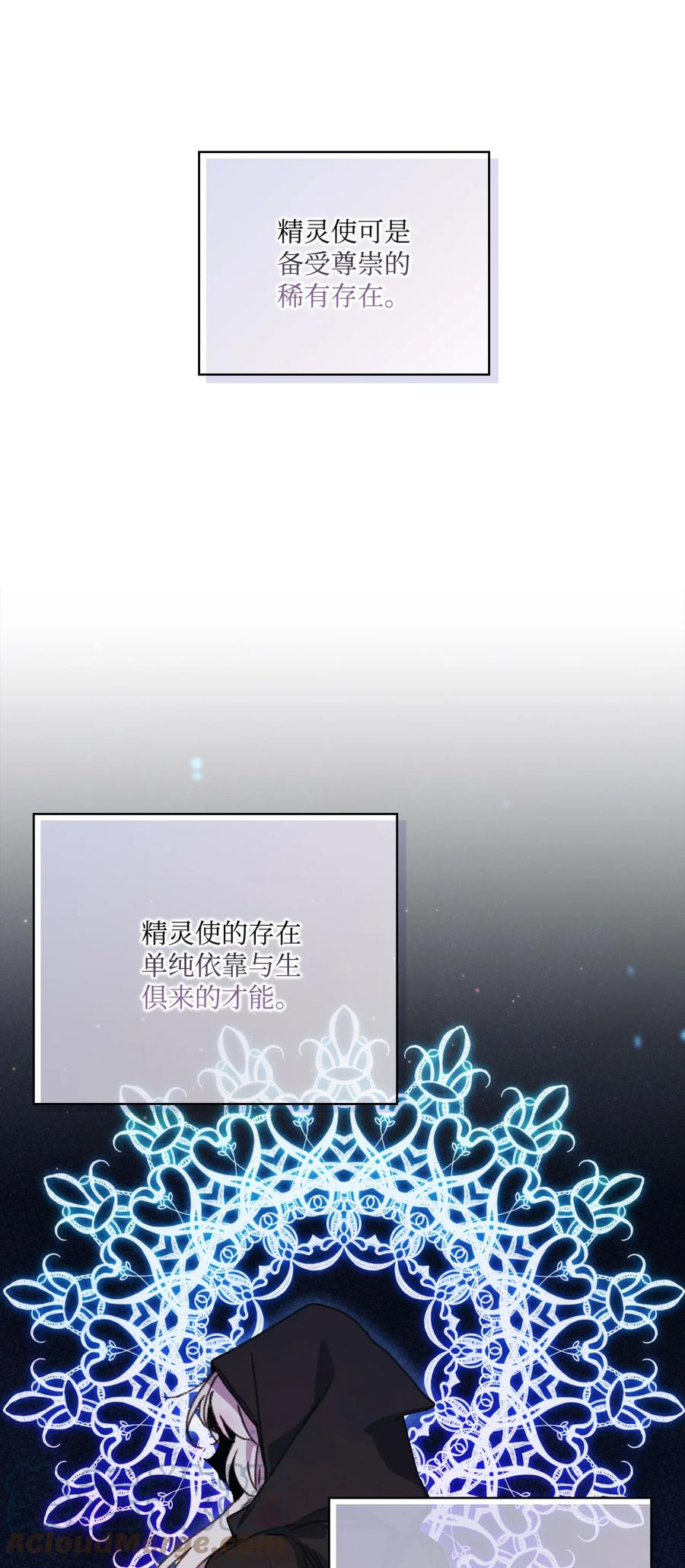陛下，这一生我会好好培养你！ 29 皇帝的目标 第34页