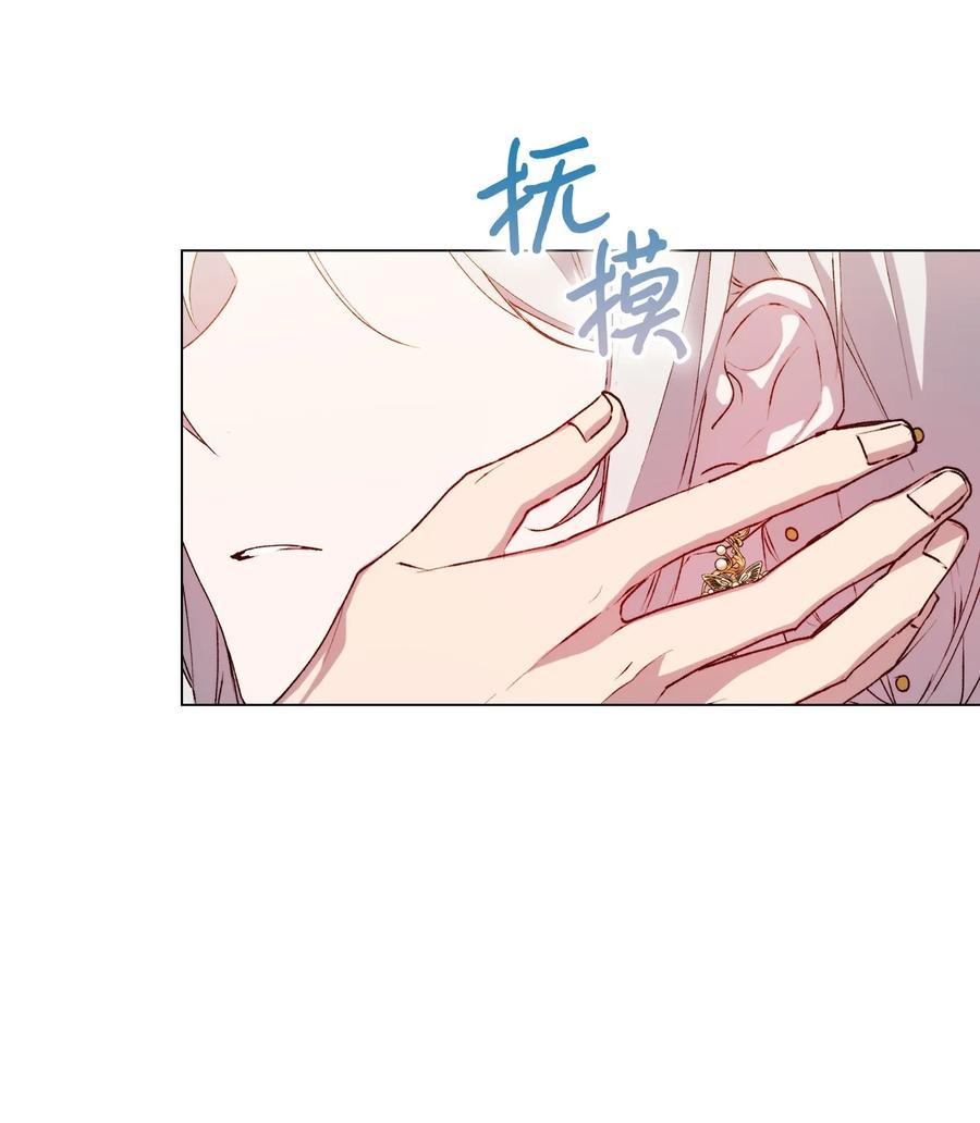 陛下，这一生我会好好培养你！ 29 皇帝的目标 第41页