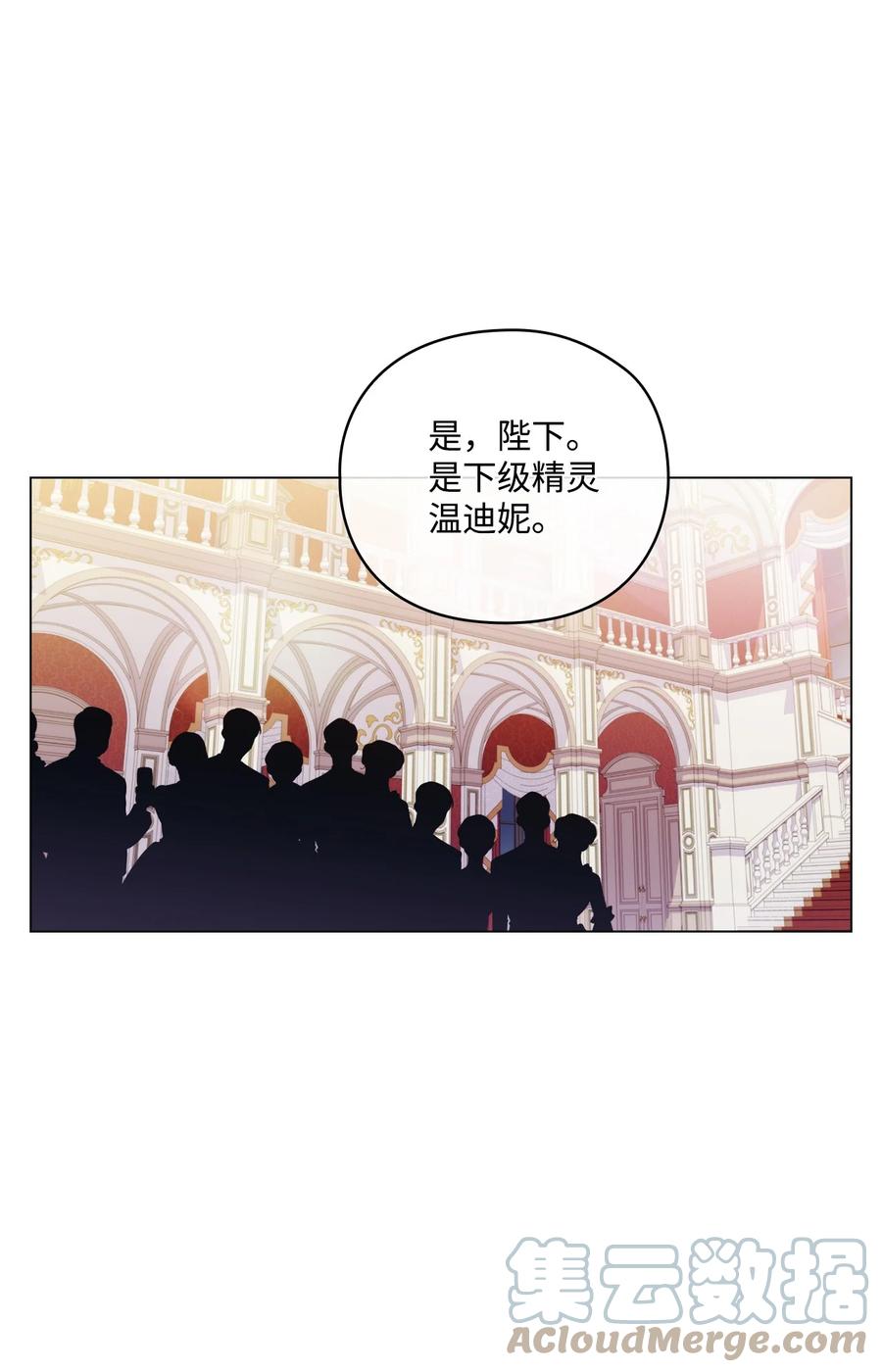 陛下，这一生我会好好培养你！ 29 皇帝的目标 第28页