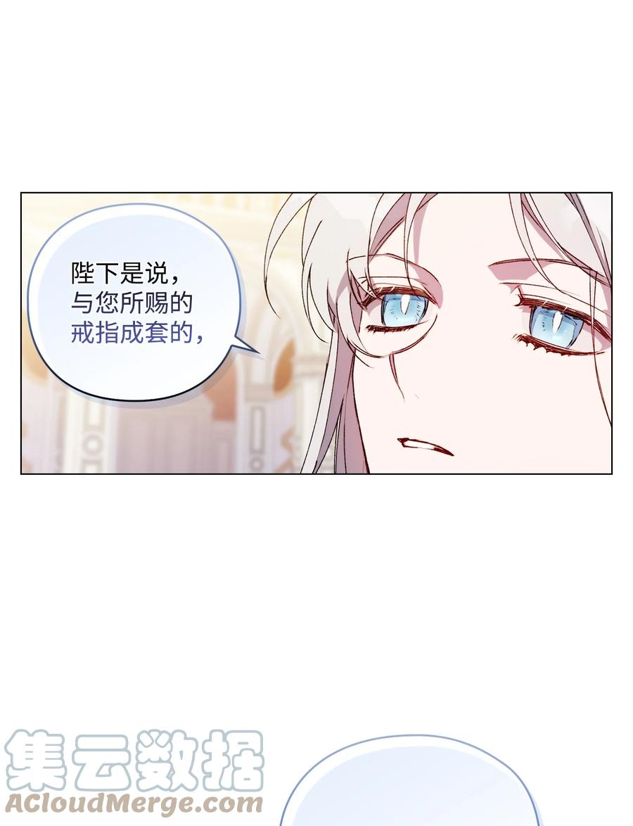 陛下，这一生我会好好培养你！ 29 皇帝的目标 第43页