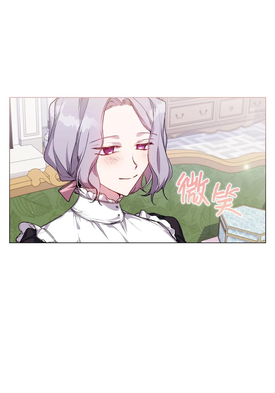 陛下，这一生我会好好培养你！ 30 最有价值的用途 第8页