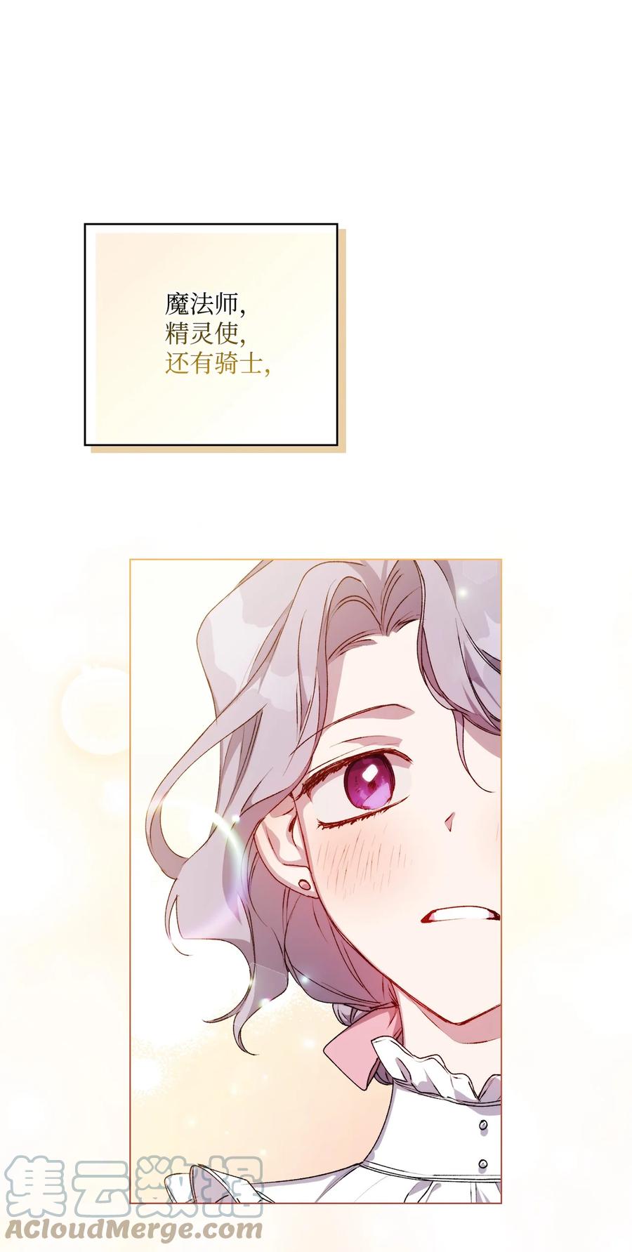 陛下，这一生我会好好培养你！ 30 最有价值的用途 第37页
