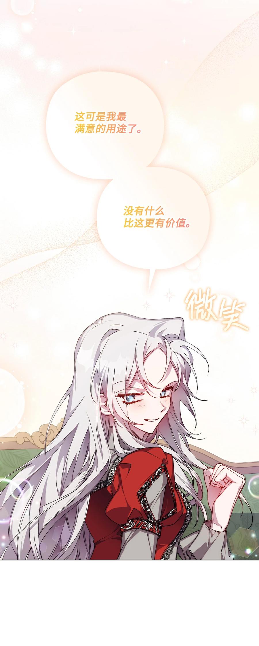 陛下，这一生我会好好培养你！ 30 最有价值的用途 第36页