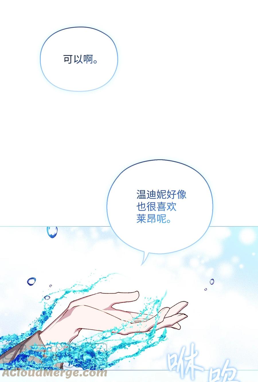 陛下，这一生我会好好培养你！ 30 最有价值的用途 第19页