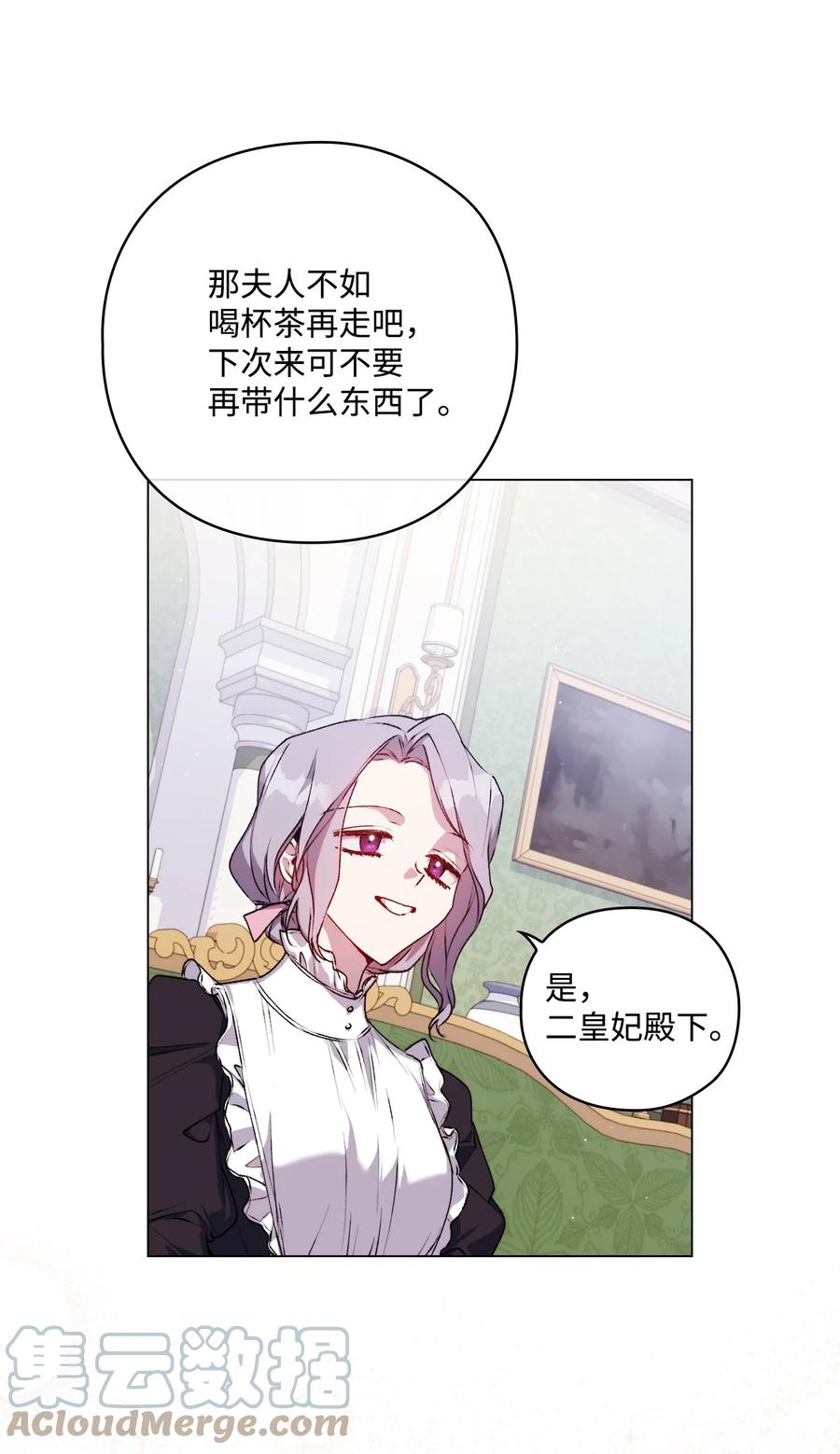 陛下，这一生我会好好培养你！ 30 最有价值的用途 第13页
