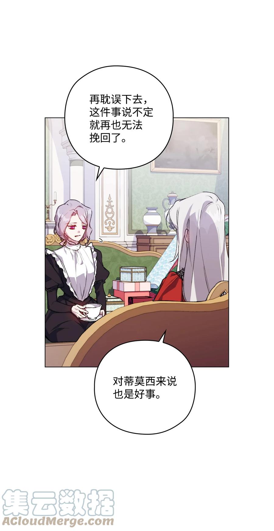 陛下，这一生我会好好培养你！ 30 最有价值的用途 第7页