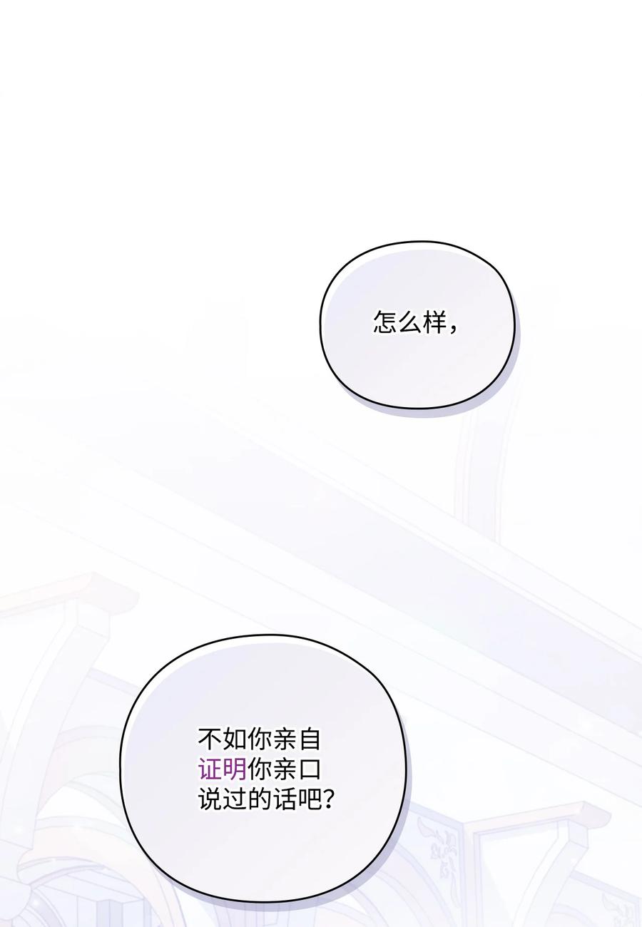 陛下，这一生我会好好培养你！ 31 皇帝和贵族 第21页