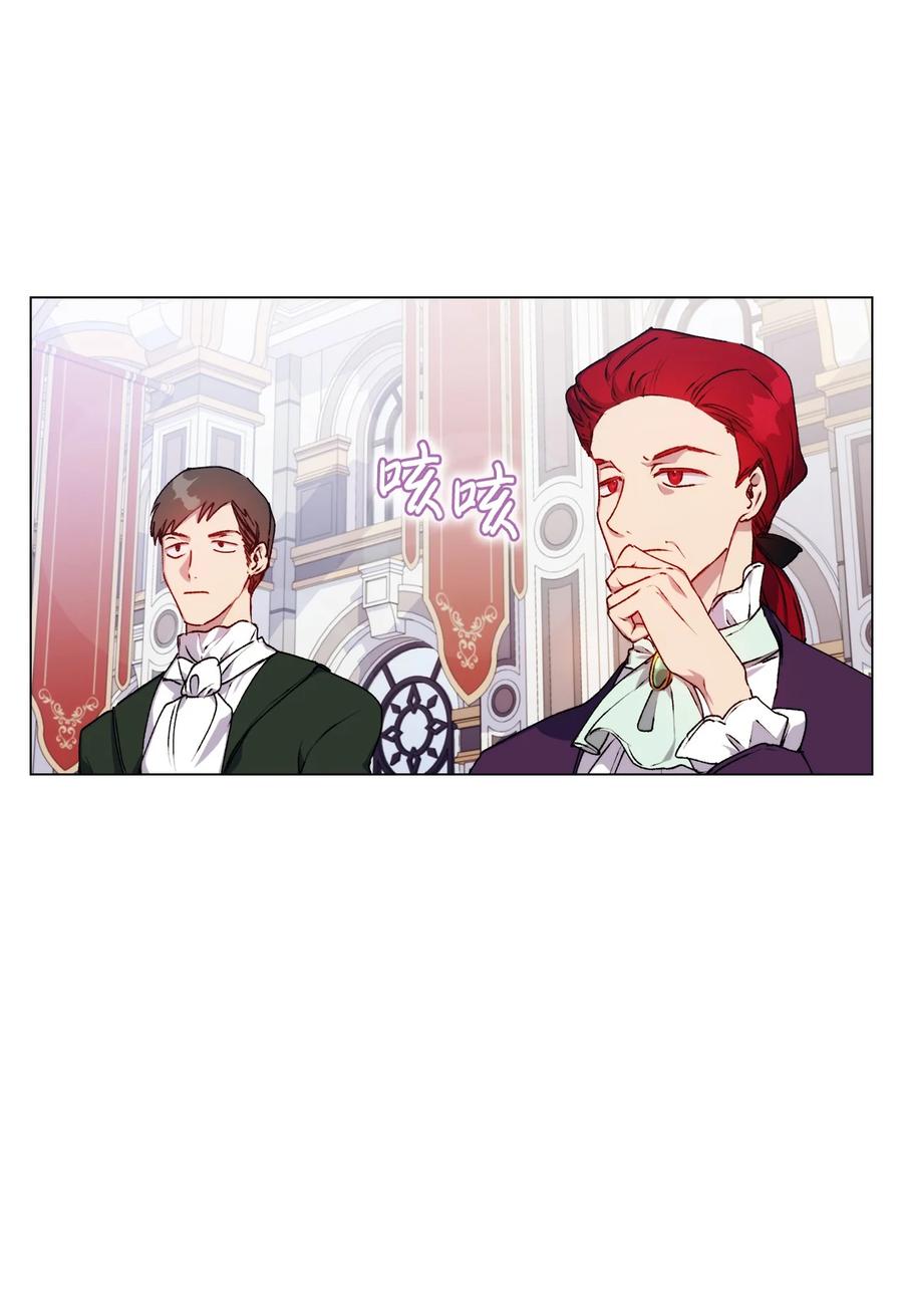 陛下，这一生我会好好培养你！ 31 皇帝和贵族 第12页