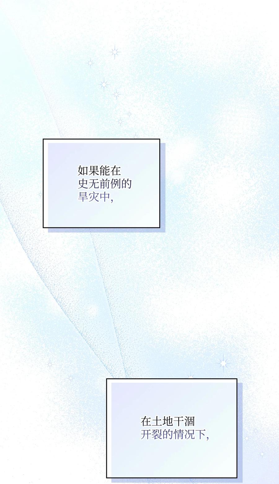 陛下，这一生我会好好培养你！ 31 皇帝和贵族 第30页
