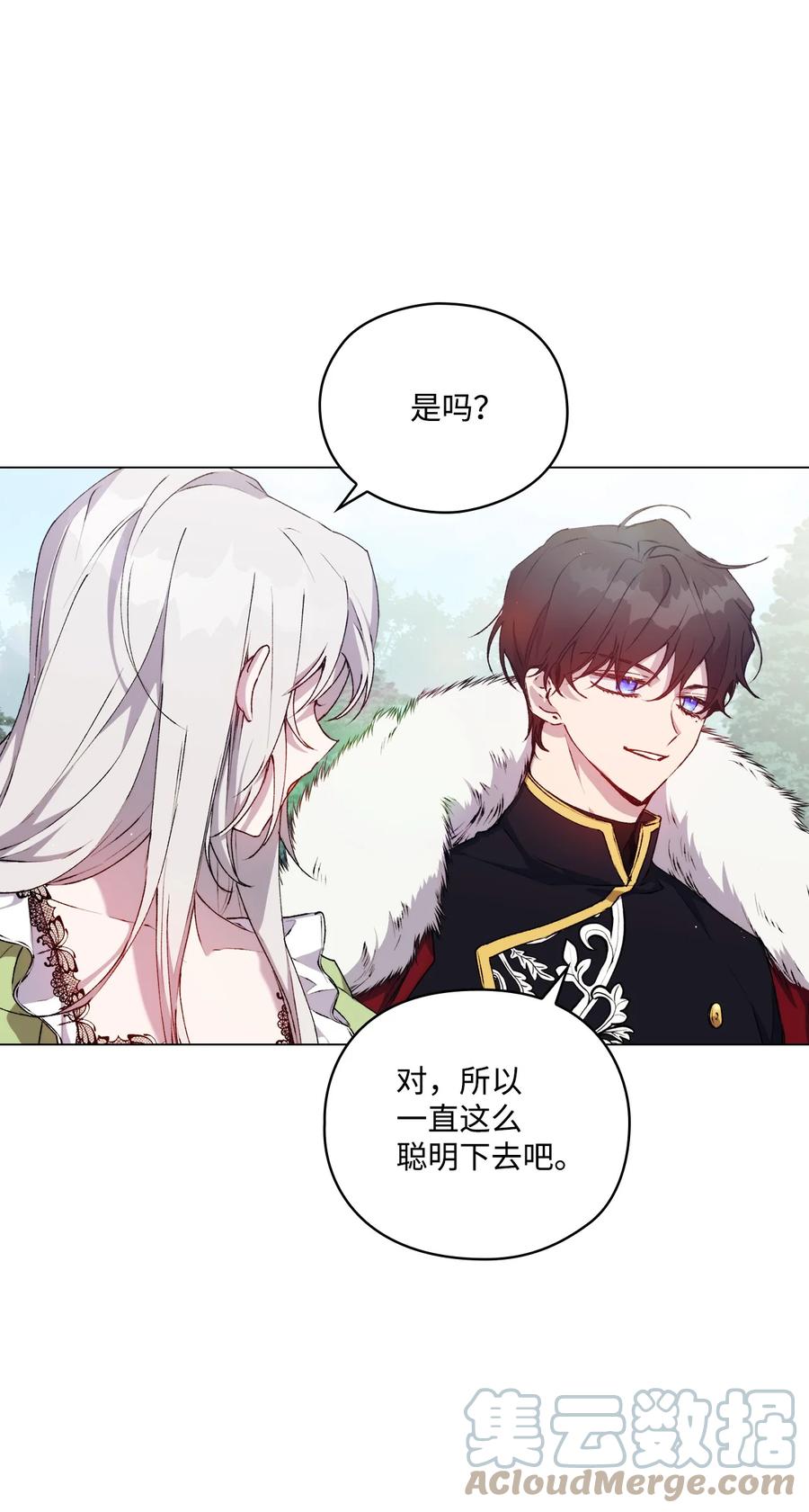 陛下，这一生我会好好培养你！ 31 皇帝和贵族 第61页