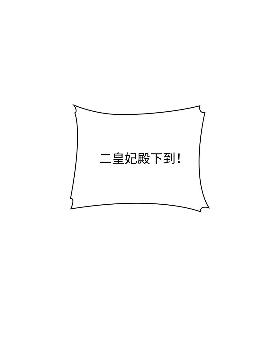 陛下，这一生我会好好培养你！ 31 皇帝和贵族 第8页