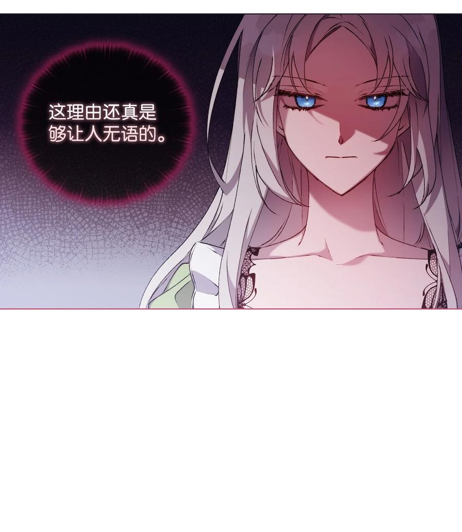 陛下，这一生我会好好培养你！ 31 皇帝和贵族 第41页