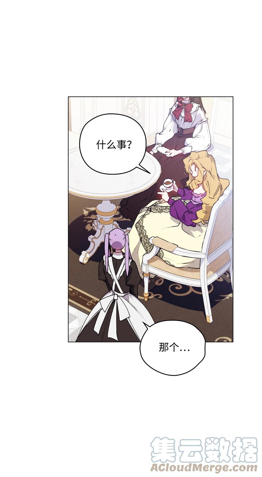 陛下，这一生我会好好培养你！ 32 聪明的臣子 第36页
