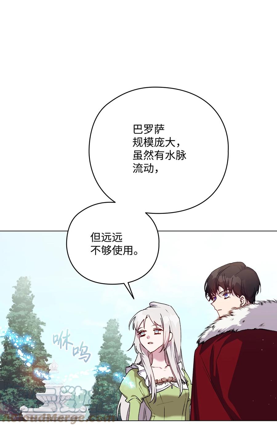 陛下，这一生我会好好培养你！ 32 聪明的臣子 第21页