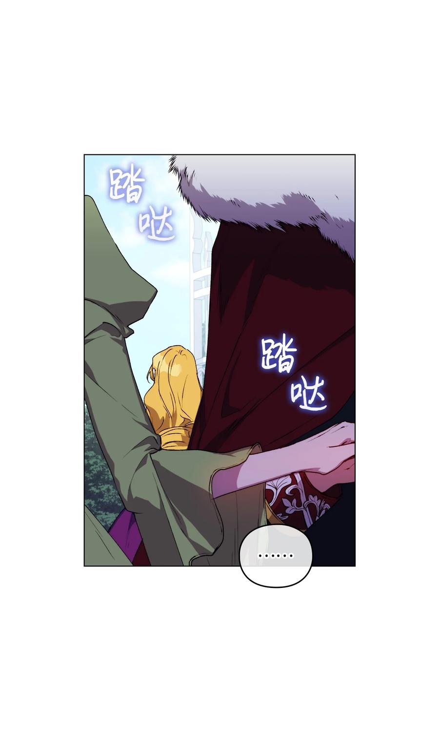 陛下，这一生我会好好培养你！ 32 聪明的臣子 第61页