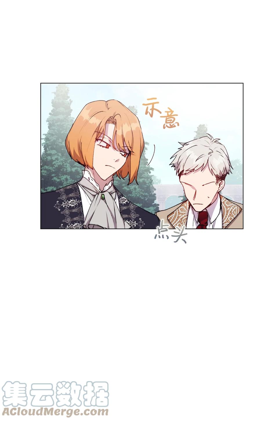 陛下，这一生我会好好培养你！ 32 聪明的臣子 第48页