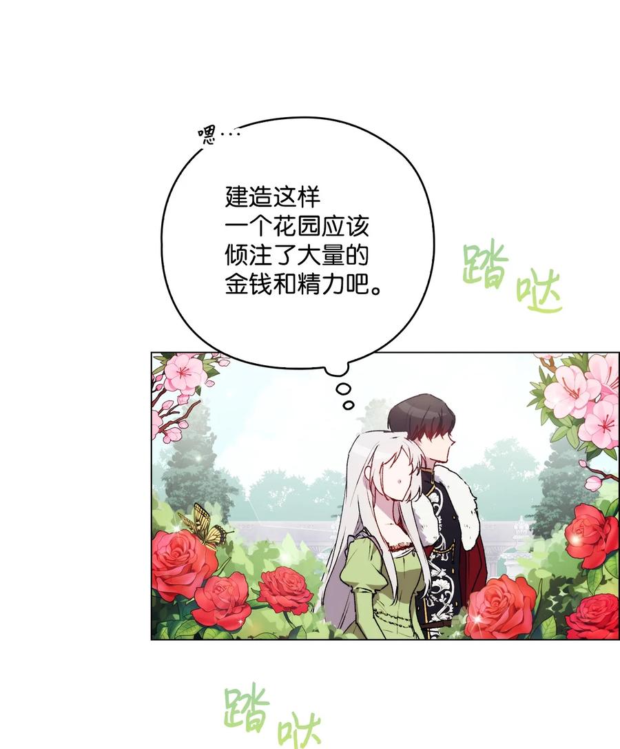 陛下，这一生我会好好培养你！ 32 聪明的臣子 第68页