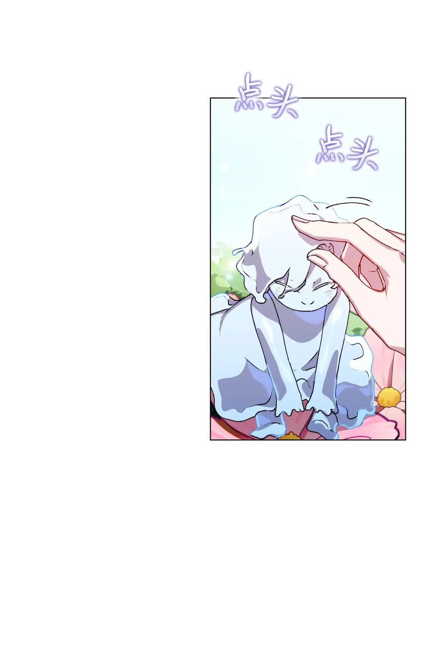 陛下，这一生我会好好培养你！ 32 聪明的臣子 第71页